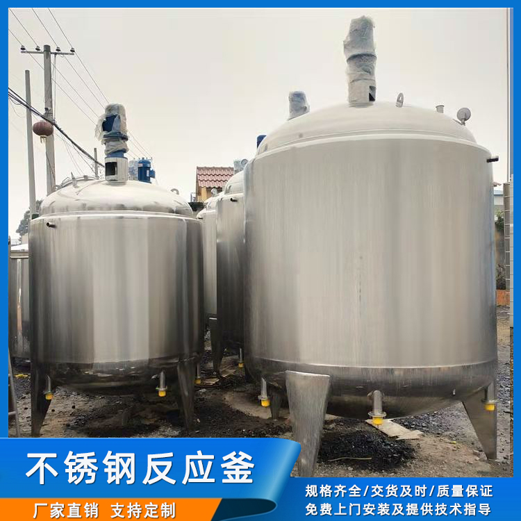 電加熱不銹鋼反應(yīng)釜