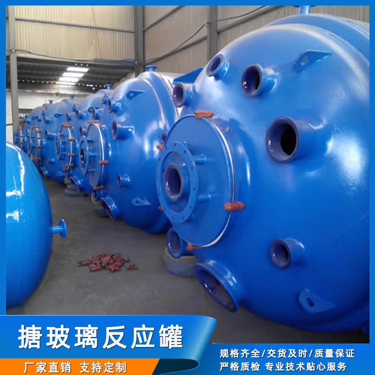 搪瓷反應(yīng)釜