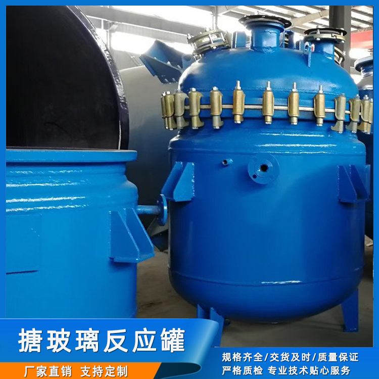 搪瓷反應罐