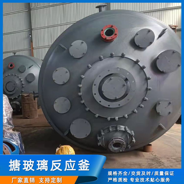 搪瓷反應(yīng)釜設(shè)備